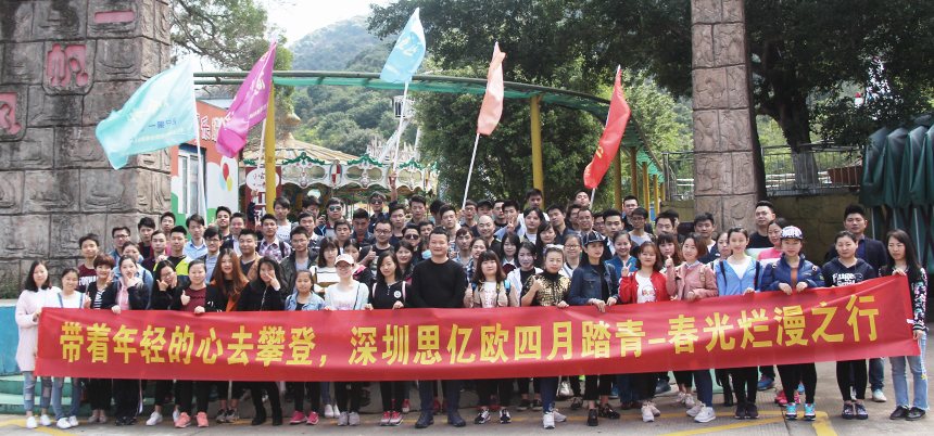 帶著年輕的心去攀登,深圳思億歐四月踏春-春光爛漫之行